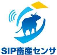 次世代精密家畜個体管理システムの開発プロジェクト(2014-2018年度)