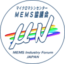 MEMS協議会