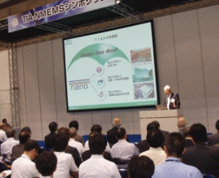 プレゼン（（独）産業技術総合研究所　理事長 野間口有）