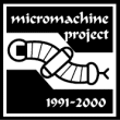 マイクロマシン技術の研究開発プロジェクト（1991-2000年）